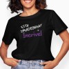 Tshirt Senhora Prima Incrível